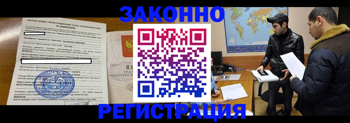 временная регистрация адрес в Бирске